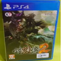 在飛比找蝦皮購物優惠-PS4~討鬼傳2~亞版中文介面[動作過關]中古良品