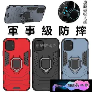 《潮酷數碼館》iPhone11 Pro XS MAX XR手機殼 蘋果i8 SE2防摔i7 Plus保護套 車用磁吸指環