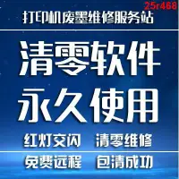 在飛比找蝦皮購物優惠-【百家百貨】-L120 L380 L385 L485 廢墨歸