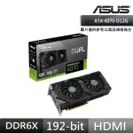 【ASUS 華碩】DUAL GEFORCE RTX 4070 顯示卡