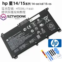 在飛比找蝦皮購物優惠-HP惠普 HT03XL TPN-I130 I131 I132