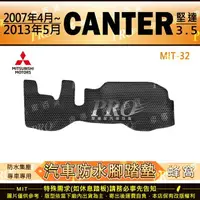 在飛比找樂天市場購物網優惠-2007~2013年5月 CANTER 四期 4期 堅達 F