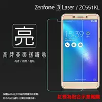 在飛比找樂天市場購物網優惠-亮面螢幕保護貼 ASUS 華碩 ZenFone 3 Lase