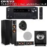 在飛比找遠傳friDay購物精選優惠-ONKYO TX-NR7100 9.2聲道環繞擴大機+古力奇