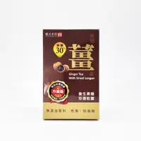 在飛比找蝦皮購物優惠-升級版 順天本草 黑糖薑茶 10包/盒 減糖30%