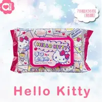 在飛比找森森購物網優惠-Hello Kitty凱蒂貓手口濕紙巾 加蓋柔濕巾70抽(3