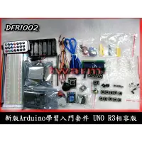 在飛比找蝦皮購物優惠-DFR1002 / 現貨 新版Arduino學習入門套件 U