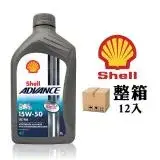 在飛比找遠傳friDay購物優惠-殼牌 Shell Advance 4T Ultra 15W5