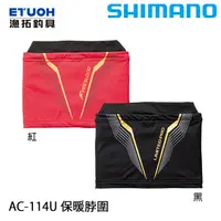 在飛比找蝦皮商城優惠-SHIMANO AC-114U [漁拓釣具] [保暖脖圍]