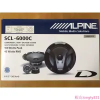 在飛比找蝦皮購物優惠-ALPINE/阿魯品SCL-6000C汽車音響6.5吋分音喇