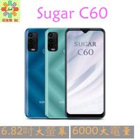 ◖Sugar 糖果◗ C60 (4/64G) 6.82吋-大螢幕大電量 >>>賴生活 3C