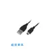 【聖岡】Mini USB 充電傳輸連接線(1.2米) USB-124/1組2條