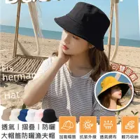 在飛比找momo購物網優惠-【QHL 酷奇】日系大帽簷雙面戴漁夫帽 防曬遮陽帽(可折疊漁
