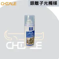 在飛比找蝦皮購物優惠-[CHIALE] 銀離子光觸媒抗菌除臭自動噴霧 除臭噴霧 抗