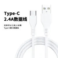 在飛比找蝦皮購物優惠-手機充電線 USB線快充適用於OPPO華為充電線小米Type