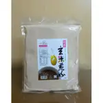 發芽玄米煎粉(糙米麩)500G/售價:$350