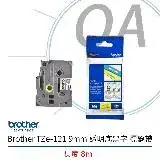 在飛比找遠傳friDay購物精選優惠-Brother 9mm 原廠護貝標籤帶 TZe-121 透明