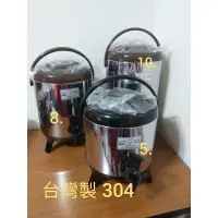 在飛比找蝦皮購物優惠-台灣製造牛88茶桶  奶茶桶 冰桶 茶桶   保溫桶 保溫冰