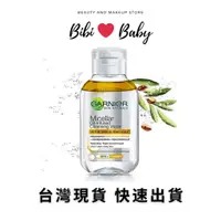 在飛比找蝦皮購物優惠-Garnier 卸妝水 50ml