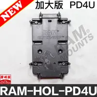 在飛比找蝦皮購物優惠-。摩崎屋。 RAM MOUNTS 大手機夾 RAM-HOL-