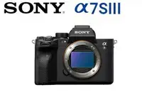 在飛比找樂天市場購物網優惠-【新博攝影】SONY ILCE-A7SM3單機身 (台灣索尼