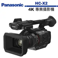 在飛比找蝦皮商城優惠-Panasonic HC-X2 4K 專業攝影機 公司貨