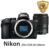 在飛比找momo購物網優惠-【Nikon 尼康】Z50+Z DX18-140mm單鏡組*