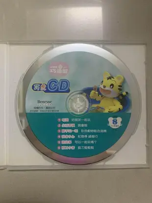 小學生 巧連智 小朋友 幼幼版 生活律動 VCD 小小班適用