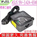 ASUS充電器-華碩 19V,3.42A,65W,X402,X450,X502,X555LD,X552,F301A,F401U,F501U,PA-1650-66,PA-1650-78