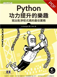 在飛比找TAAZE讀冊生活優惠-Python功力提升的樂趣：寫出乾淨程式碼的最佳實務 (電子