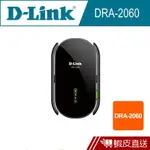D-LINK 友訊 DRA-2060_AC2000 WI-FI MESH 無線延伸器 免運 蝦皮直送