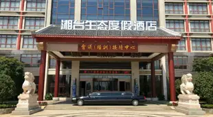 湘台生態度假酒店Xiangtai Ecologic Holiday Hotel