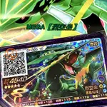 (正版直購) POKéMON GA-OLé 第７彈⍢ LEGEND３彈【MEGA 超級烈空坐】(指定五星卡) 寶可夢卡匣