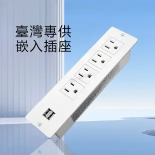 3位臺灣嵌入式隱藏臺式插座UL 15A 3000W 4插座2USB 5V 2A帶延長線臺式傢俱白色電插座