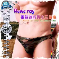 在飛比找樂天市場購物網優惠-Howe ray軍範迷彩男小三角褲 軍人 猛男 性感 男三角