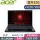 ACER NitroV ANV15-51-55GN 黑(i5-13420H/16G+16G/512G+512G SSD/RTX4050-6G/W11/165Hz/15.6)特仕