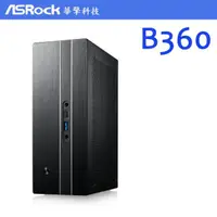 在飛比找蝦皮購物優惠-ASRock DeskMini B360 迷你準系統 簡配版