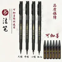 在飛比找樂天市場購物網優惠-小楷秀麗筆可加墨水學生用軟筆鋼筆式硬頭練字筆硬筆書法專用中楷