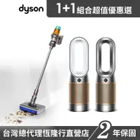 在飛比找蝦皮商城優惠-Dyson V12s 乾濕全能洗地吸塵器+ HP09 除甲醛