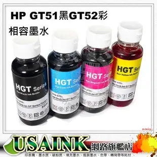 USAINK HP M0H57AA / GT51 黑色相容墨水   適用DeskJet GT 5810 / GT 5820 /   GT52