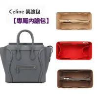 在飛比找蝦皮購物優惠-【包中包】CELINE luggage nano/micro