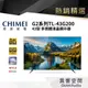 【CHIMEI奇美】43吋 4K GoogleTV液晶顯示器 TL-43G200 (不含視訊盒及定位安裝服務