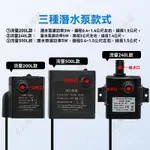 12V5W直流無刷水泵靜音電腦水冷散熱DIY潛水泵長壽命微型離心泵 直流馬達 無刷馬達 魚缸馬達 魚缸抽水馬達 沉水馬達