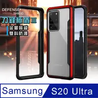 在飛比找PChome24h購物優惠-DEFENSE 刀鋒極盾Ⅲ 三星 Samsung Galax