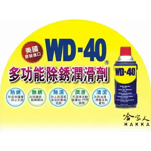 【 WD40】專利噴頭 多功能防鏽潤滑劑 附發票 9.3 OZ 兩用噴嘴 SMART STRAW 防鏽油【 哈家人 】【樂天APP下單最高20%點數回饋】