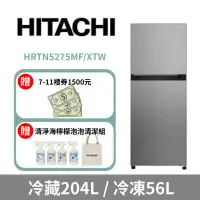 在飛比找環球Online優惠-環球獨家禮【HITACHI 日立】 260L一級能效變頻雙門