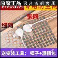 在飛比找蝦皮購物優惠-【台灣出貨】通用x21耳機防塵網NEX X21i XE710