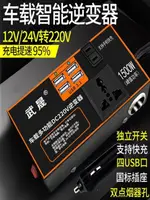 車載逆變器汽車多功能插座貨車充電器12V24大功率轉換器220V快充 樂樂百貨