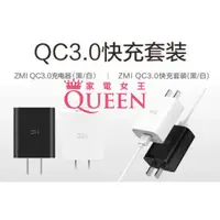 在飛比找蝦皮購物優惠-🌺3C好市多 紫米 18W 快充 閃充 充電器 小米 QC3