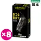 岡本．Big Boy大黑馬保險套（10入×8盒)